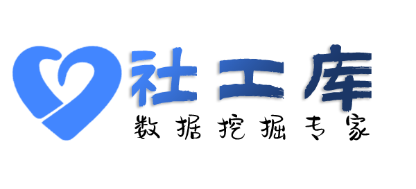 骇客查询某人社保地址及社保交费记录